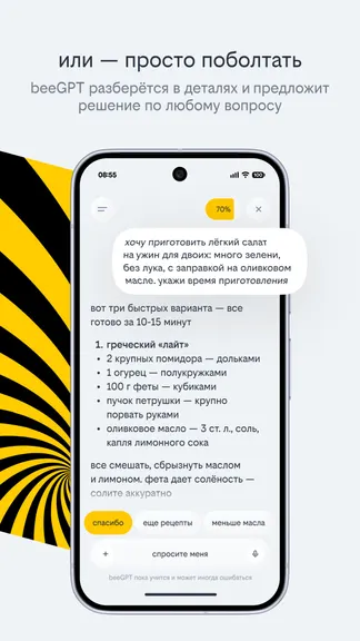 Скриншот 8/8