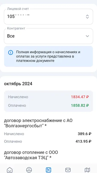 Скриншот 9/10
