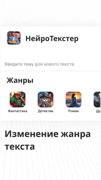 Скриншот 2/3