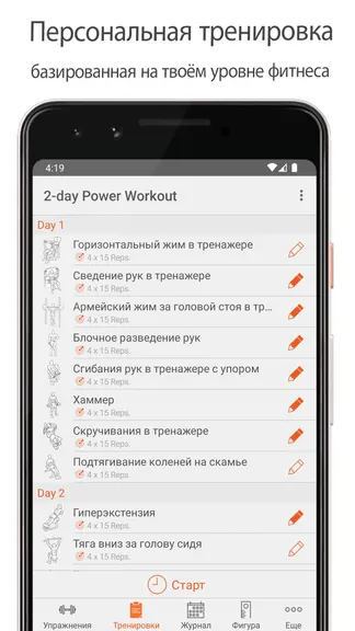 Скриншот 7/8