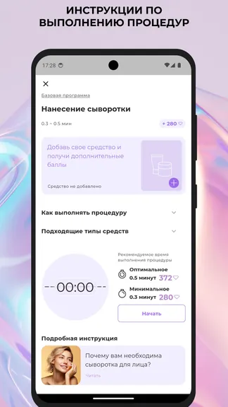 Скриншот 5/6