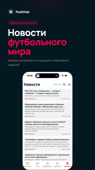 Скриншот 9/10