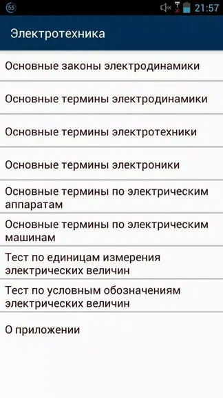 Скриншот 1/5