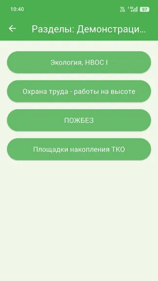 Скриншот 4/4