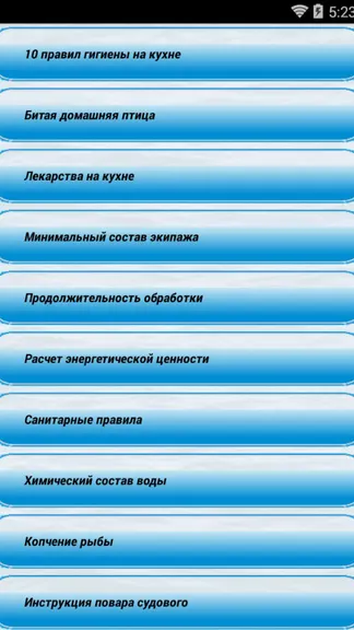 Скриншот 8/8