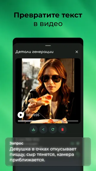 Скриншот 2/5