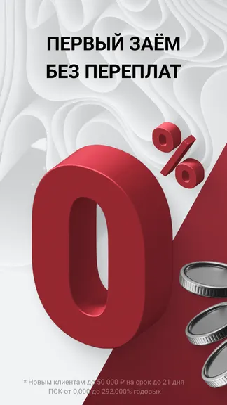 Скриншот 5/5