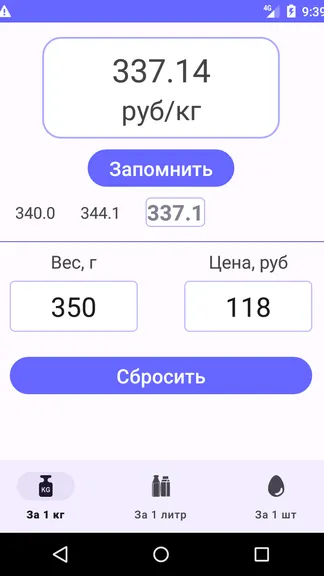 Скриншот 3/3