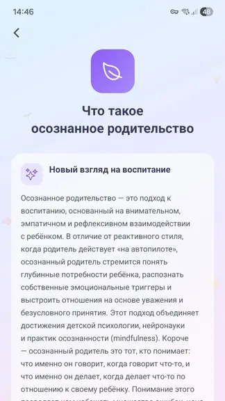 Скриншот 7/10
