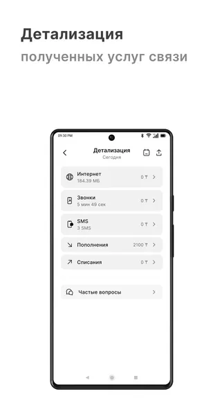 Скриншот 3/8