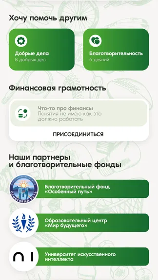 Скриншот 2/5