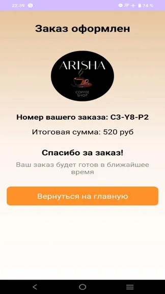 Скриншот 7/7