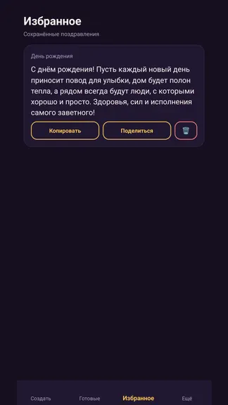 Скриншот 4/4