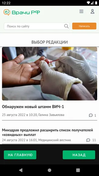 Скриншот 3/3