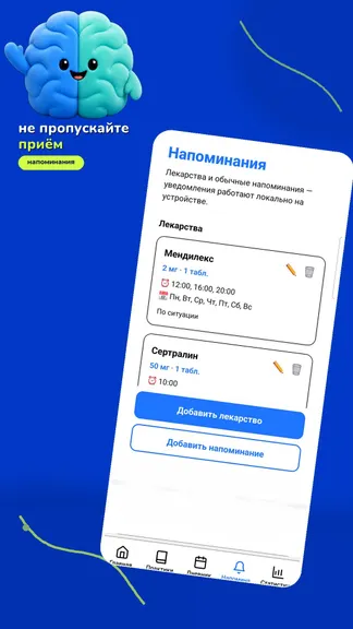 Скриншот 4/5