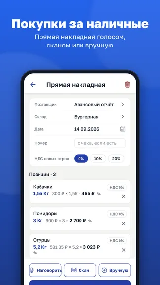 Скриншот 8/8
