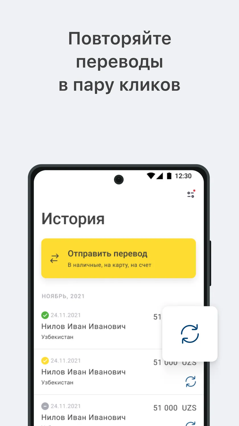 Юнистрим Денежные переводы скачать бесплатно Финансы на Android из каталога  RuStore от АО КБ «ЮНИСТРИМ»