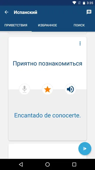 Скриншот 3/4