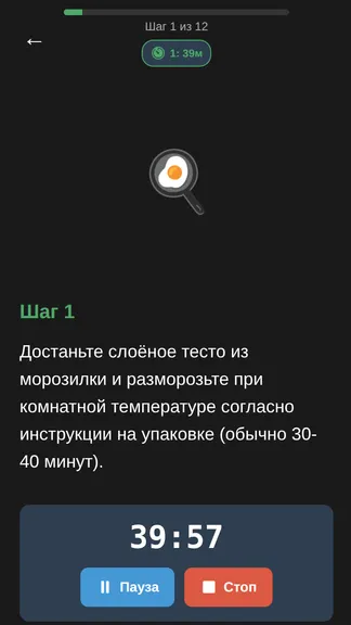 Скриншот 8/9