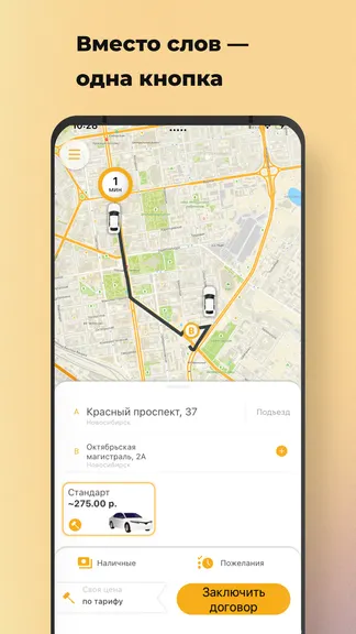 Скриншот 1/8