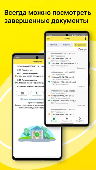 Скриншот 7/8