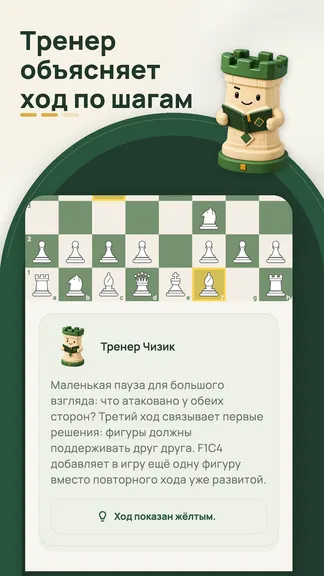 Скриншот 10/10