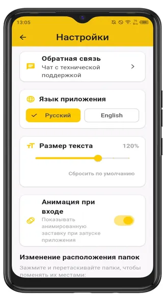 Скриншот 6/6