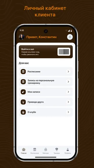 Скриншот 2/3