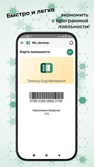 Скриншот 9/9