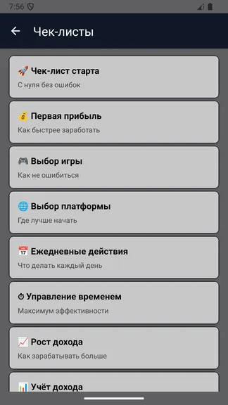 Скриншот 5/6