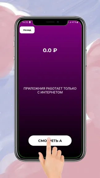 Скриншот 2/4