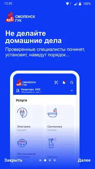 Скриншот 2/4