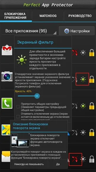 Скриншот 7/8