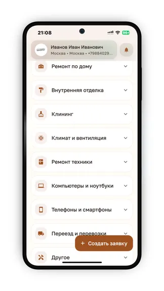 Скриншот 2/10
