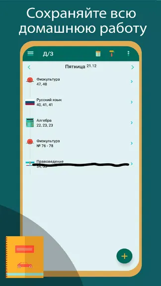 Скриншот 3/7
