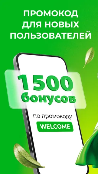 Скриншот 1/5