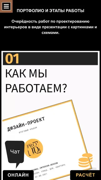 Скриншот 2/4