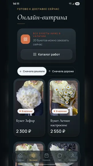 Скриншот 2/6