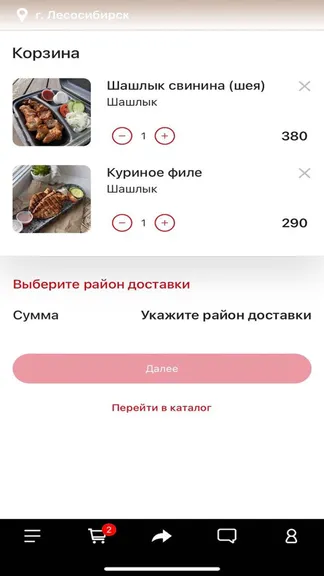 Скриншот 2/4