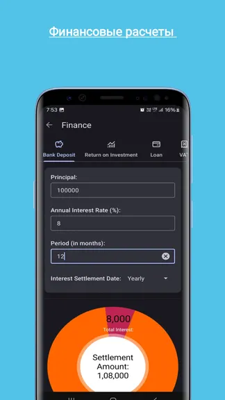 Скриншот 5/7