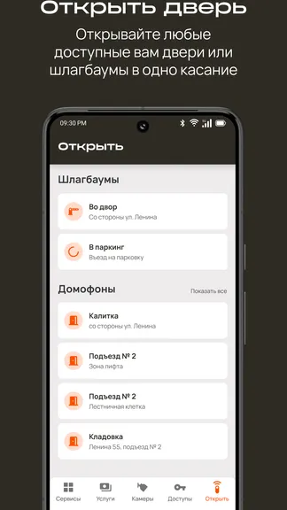 Скриншот 5/8