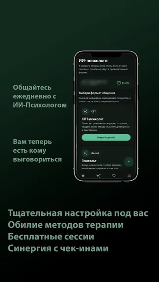 Скриншот 3/5