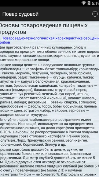 Скриншот 5/8