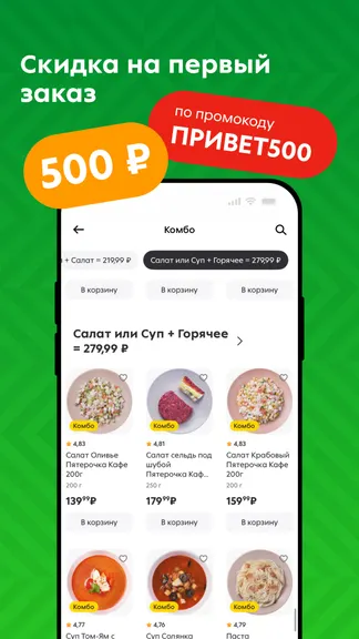 Скриншот 1/6