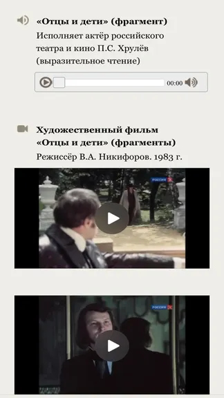 Скриншот 3/5