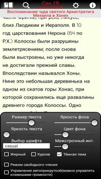 Скриншот 5/10