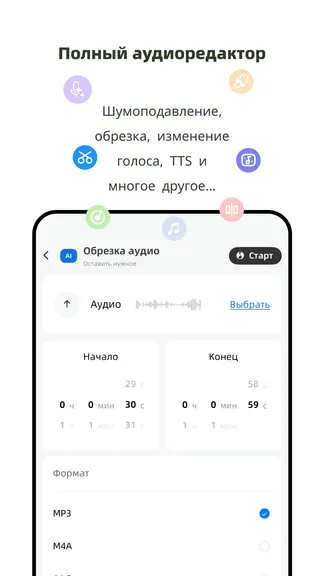 Скриншот 7/7