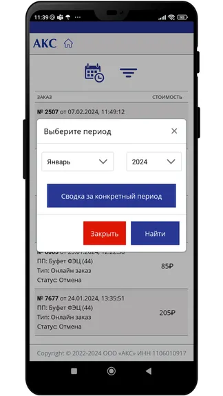 Скриншот 4/5