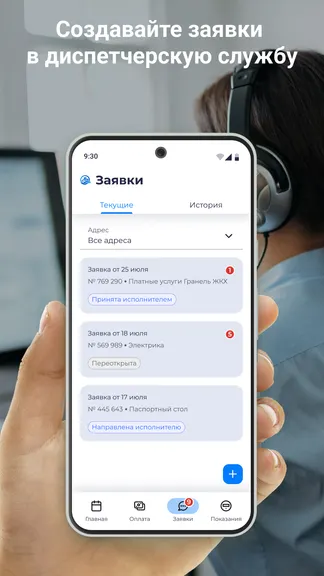 Скриншот 4/4