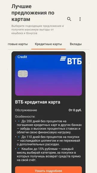 Скриншот 5/7